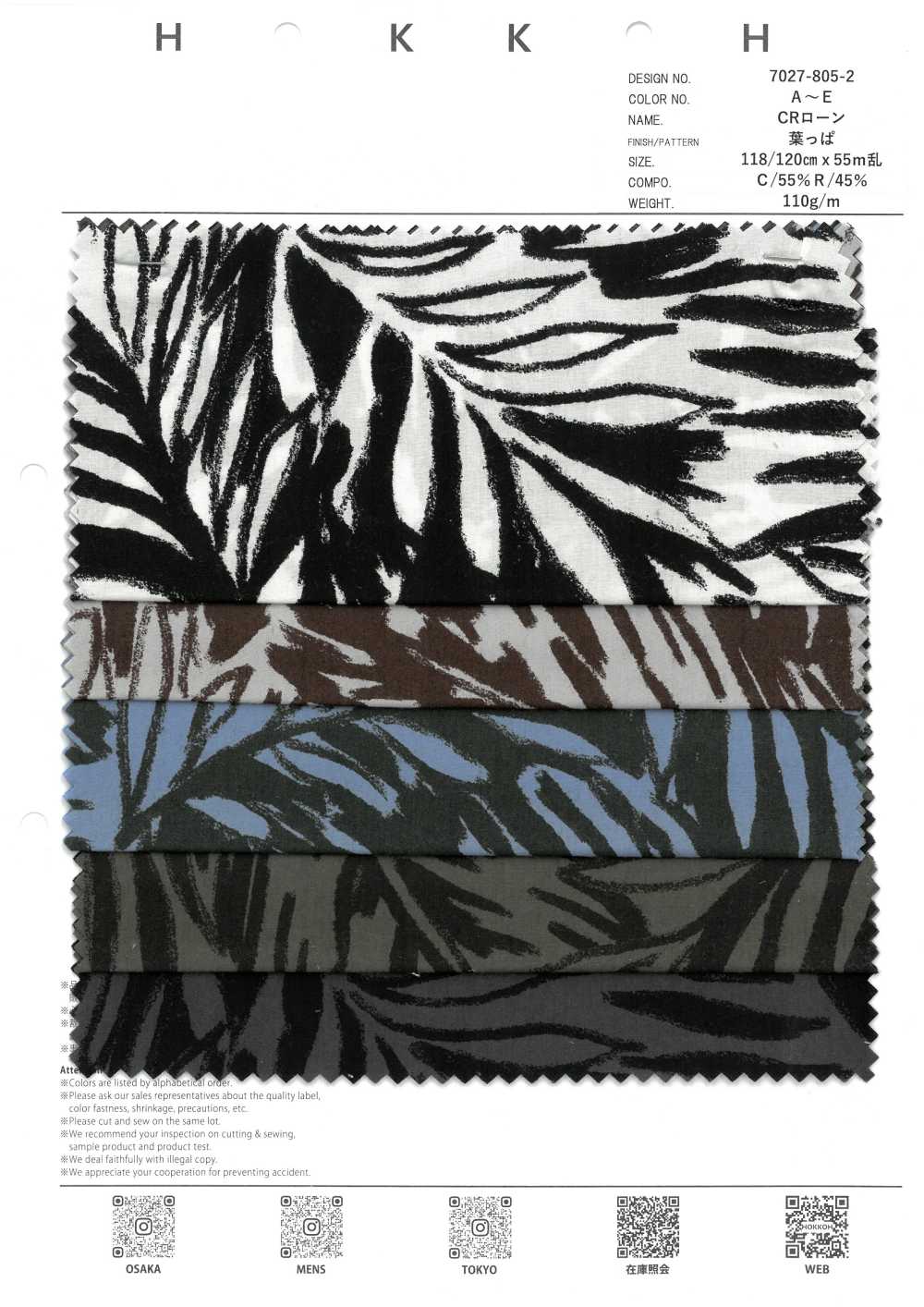 7027-805-2 Hoja De Césped CR[Fabrica Textil] HOKKOH