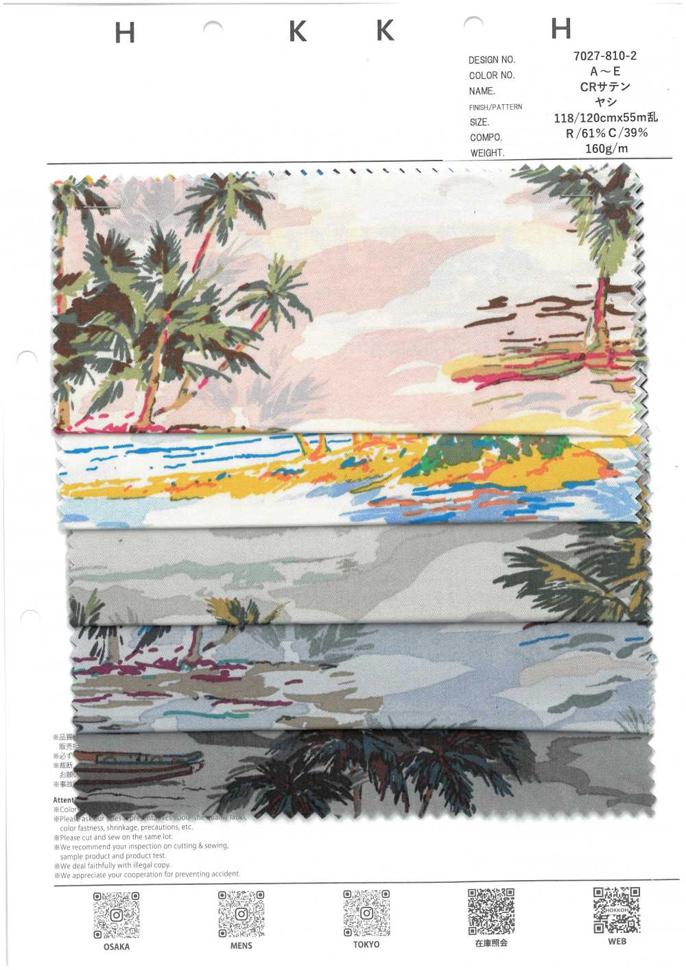 7027-810-2 Palma Satinada CR[Fabrica Textil] HOKKOH