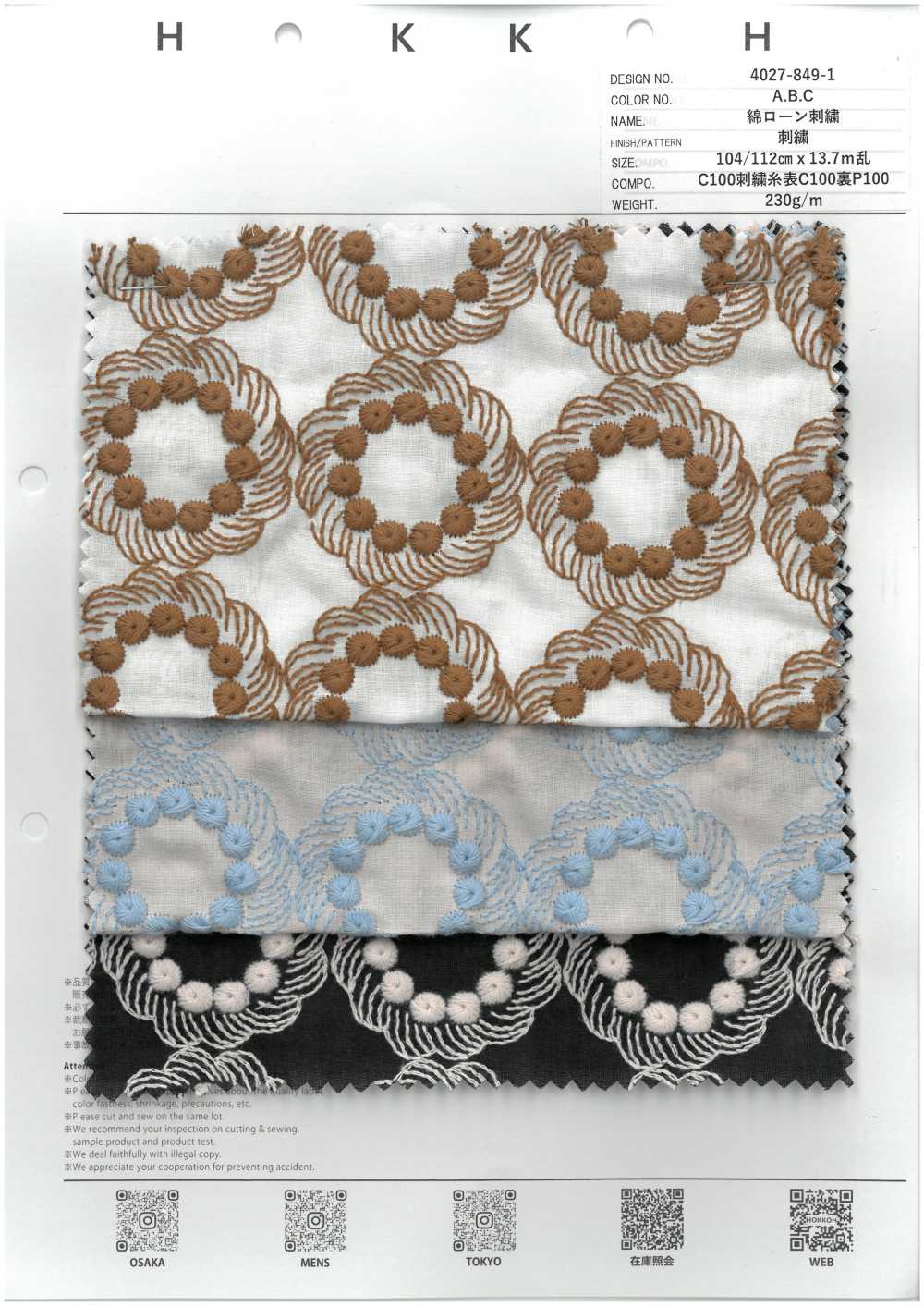 4027-849-1 Galletas De Algodón Bordadas Con Forma De Bombón[Fabrica Textil] HOKKOH