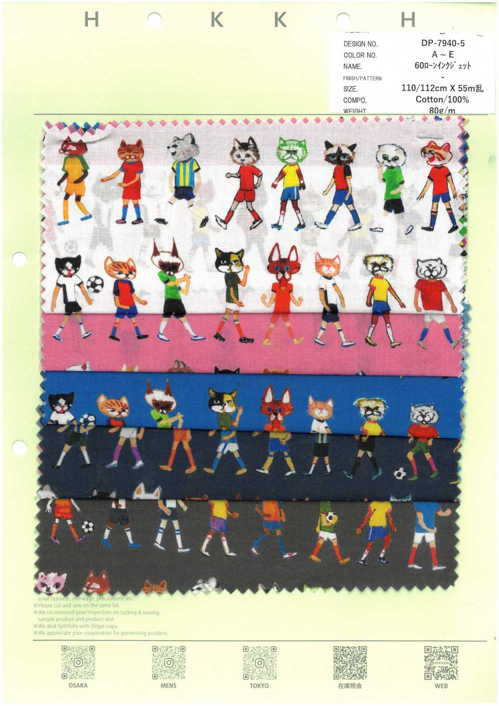 DP-7940-5 60 Impresión De Inyección De Tinta Para Césped Gato Seersucker[Fabrica Textil] HOKKOH