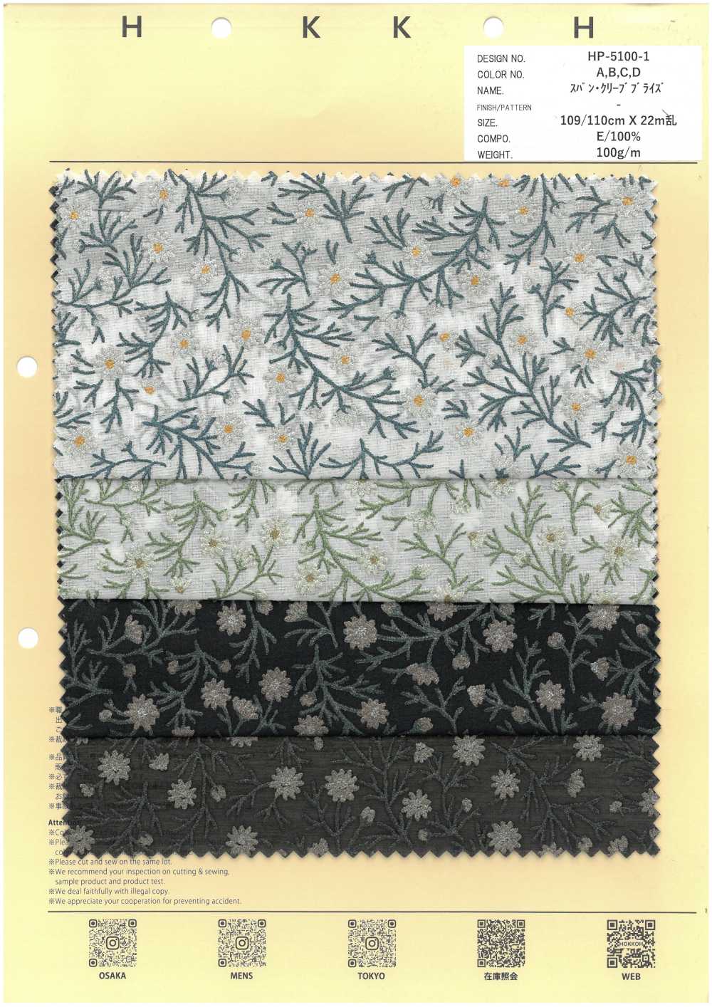 HP-5100-1 Novias Hiladas Cosmos[Fabrica Textil] HOKKOH