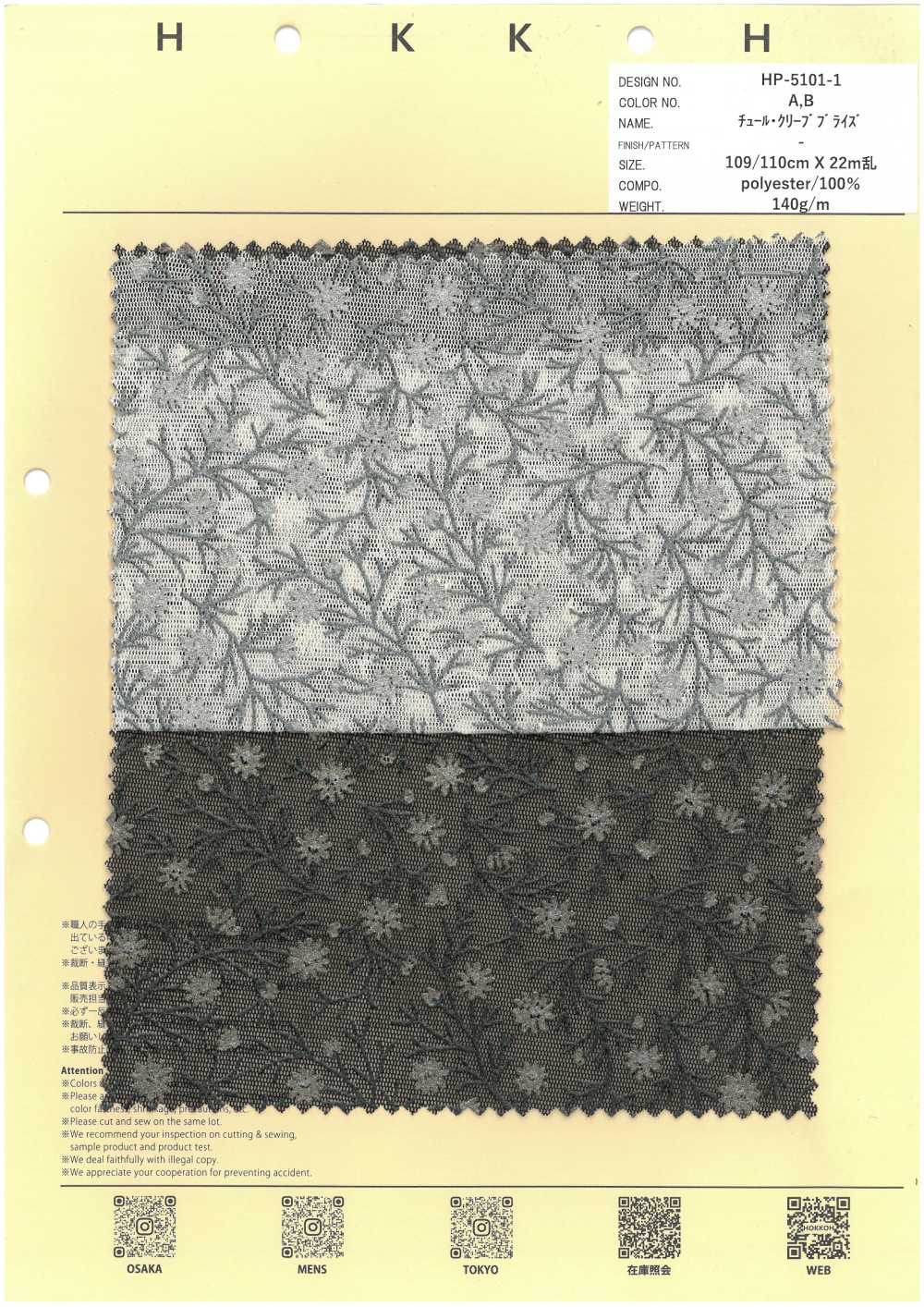 HP-5101-1 Escote De Tul Novias Cosmos[Fabrica Textil] HOKKOH