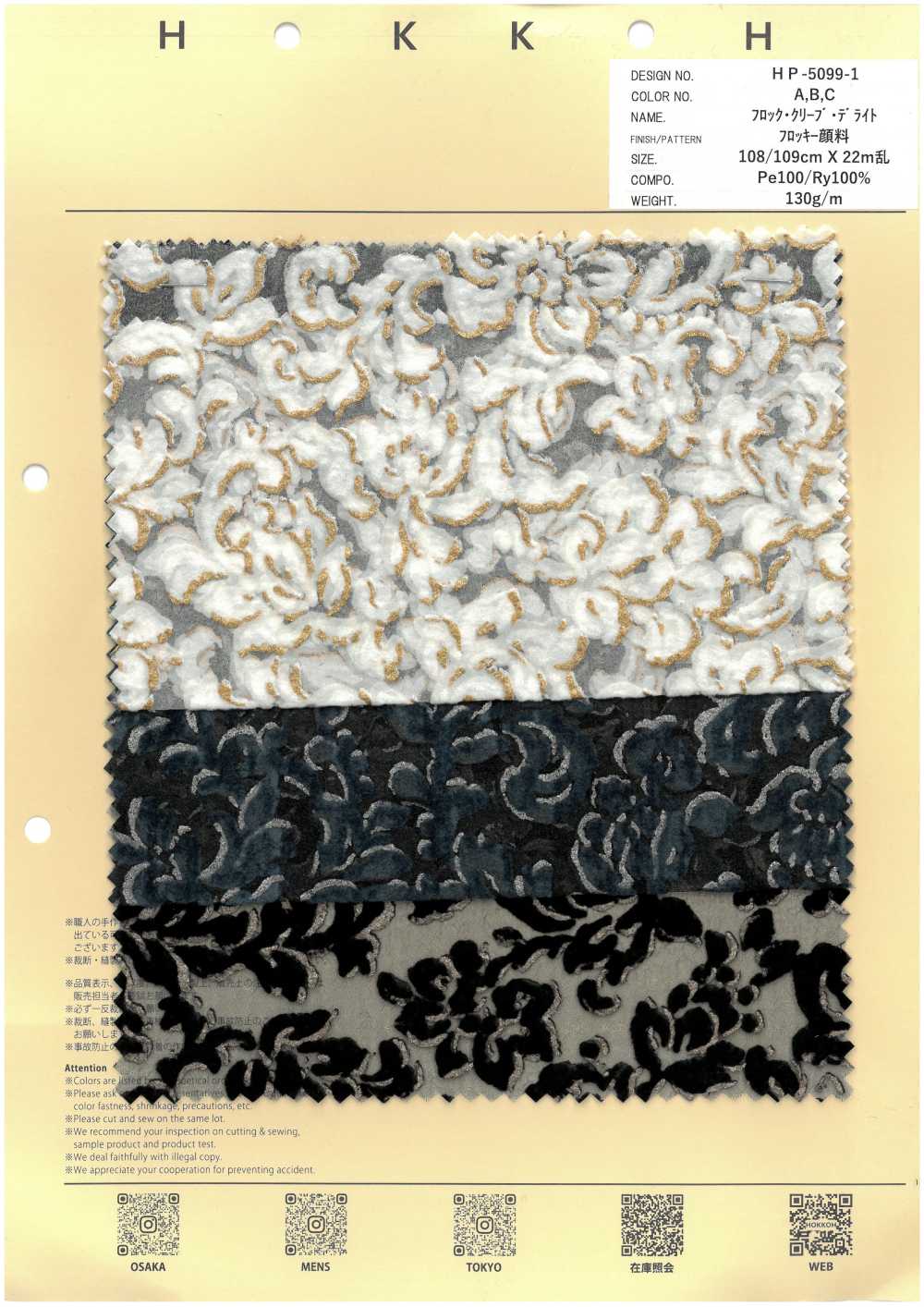 HP-5099-1 Rebaño Cleave Delight Sarasa[Fabrica Textil] HOKKOH