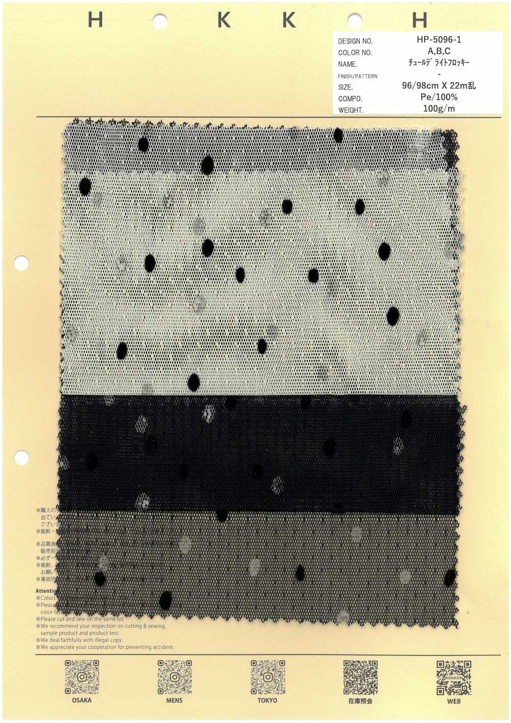 HP-5096-1 Tulle Delight Flocky Dot[Fabrica Textil] HOKKOH