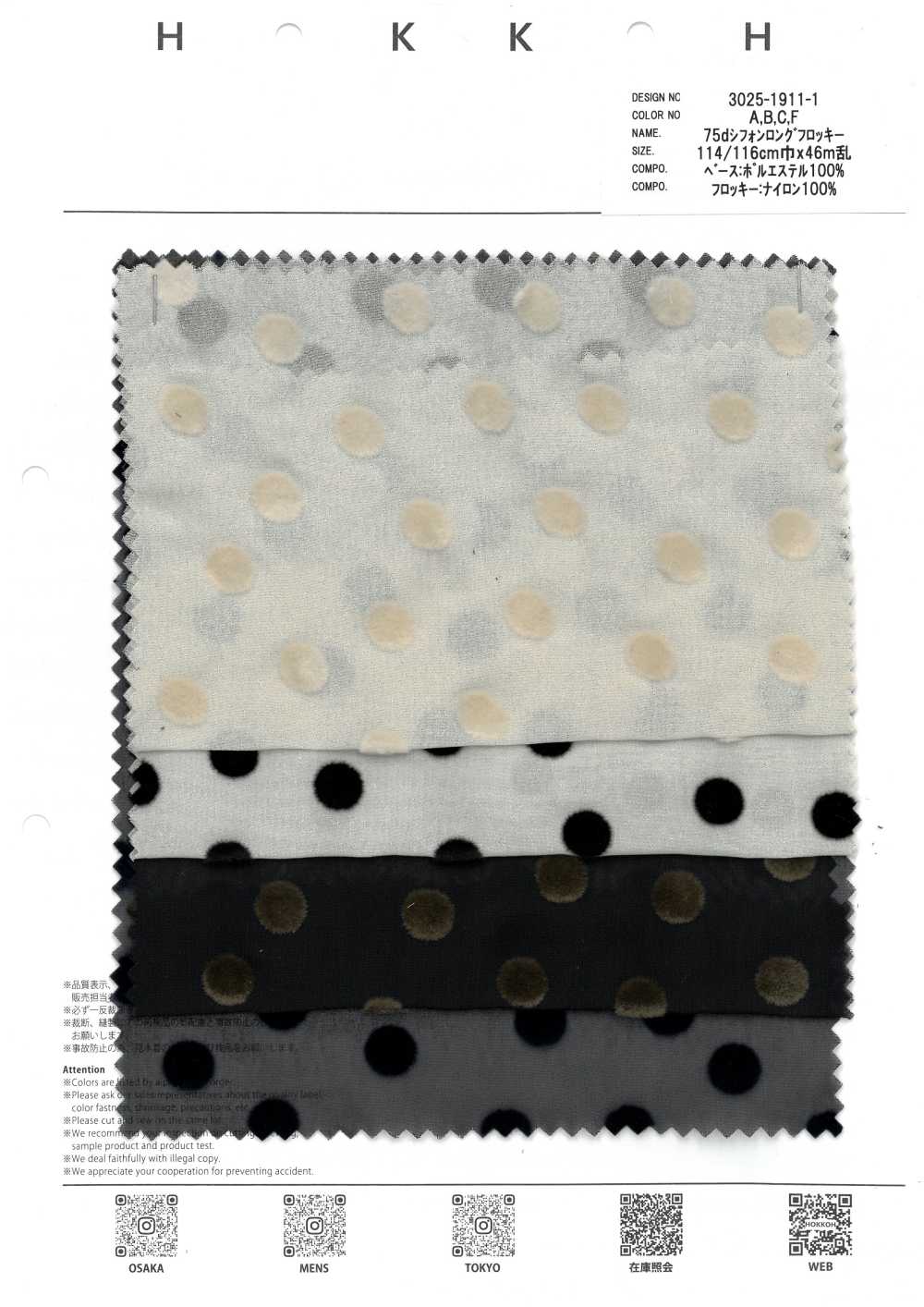 3025-1911-1 75d Chiffon Largo Flocado Puntos Aleatorios[Textil / Tela] HOKKOH