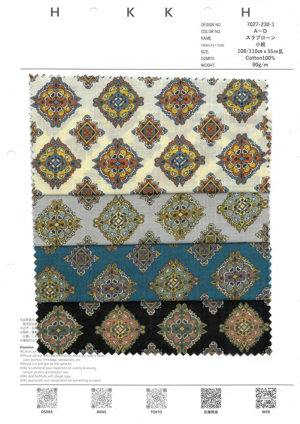 7027-230-1 Césped Con Textura Irregular Y Patrón Pequeño[Fabrica Textil] HOKKOH