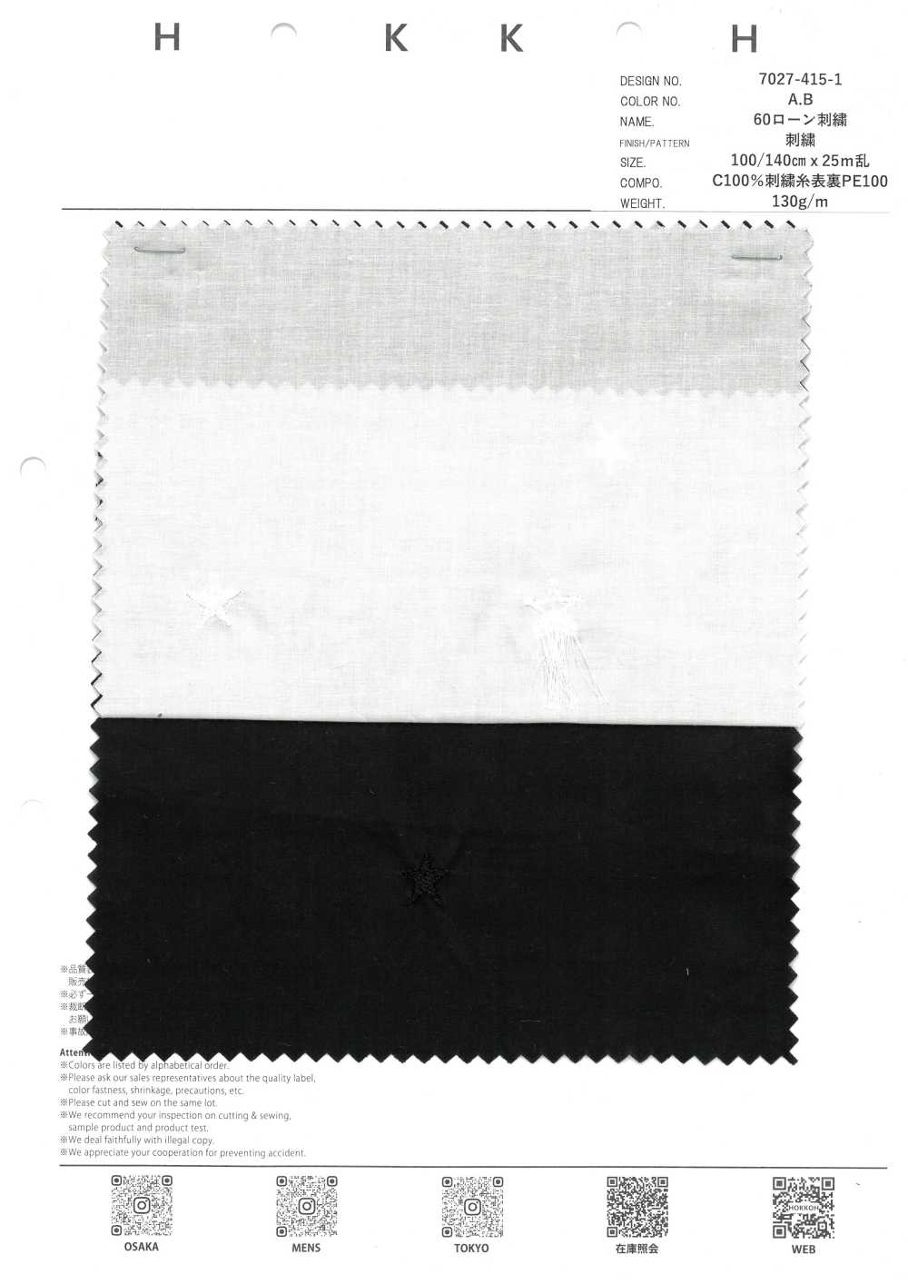 7027-415-1 60 Estrellas Fugaces Bordadas En Césped[Fabrica Textil] HOKKOH