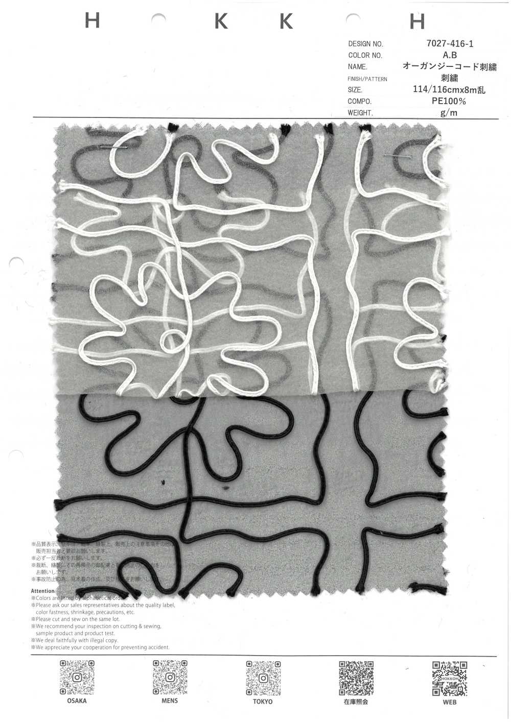 7027-416-1 Cuadrado De Bordado Con Cordón De Organza[Textil / Tela] HOKKOH