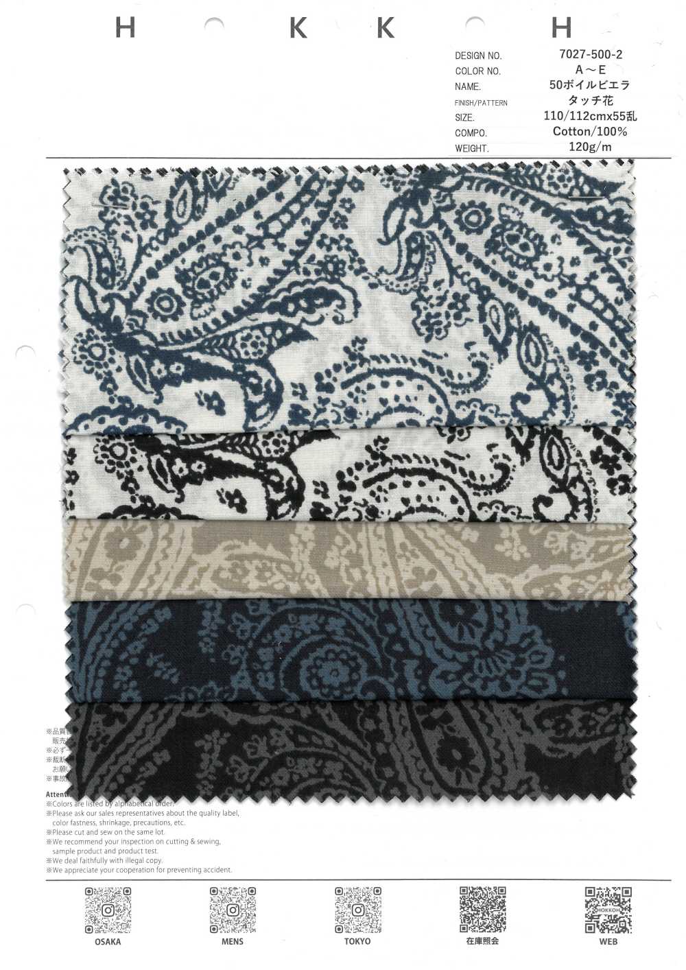 7027-500-2 50 Voile Color Liso Paisley[Fabrica Textil] HOKKOH