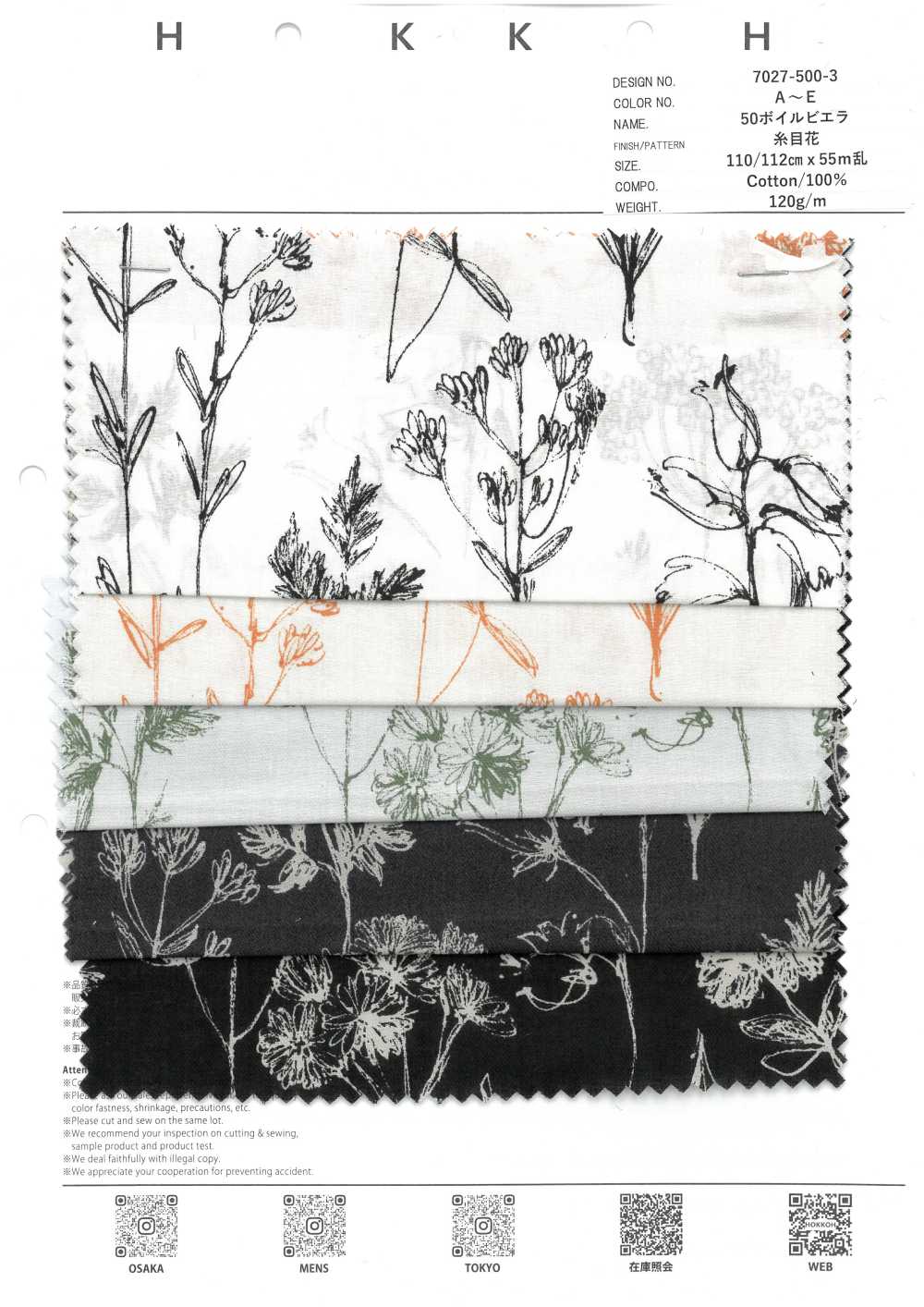 7027-500-3 50 Flores De Voile Bordadas[Fabrica Textil] HOKKOH
