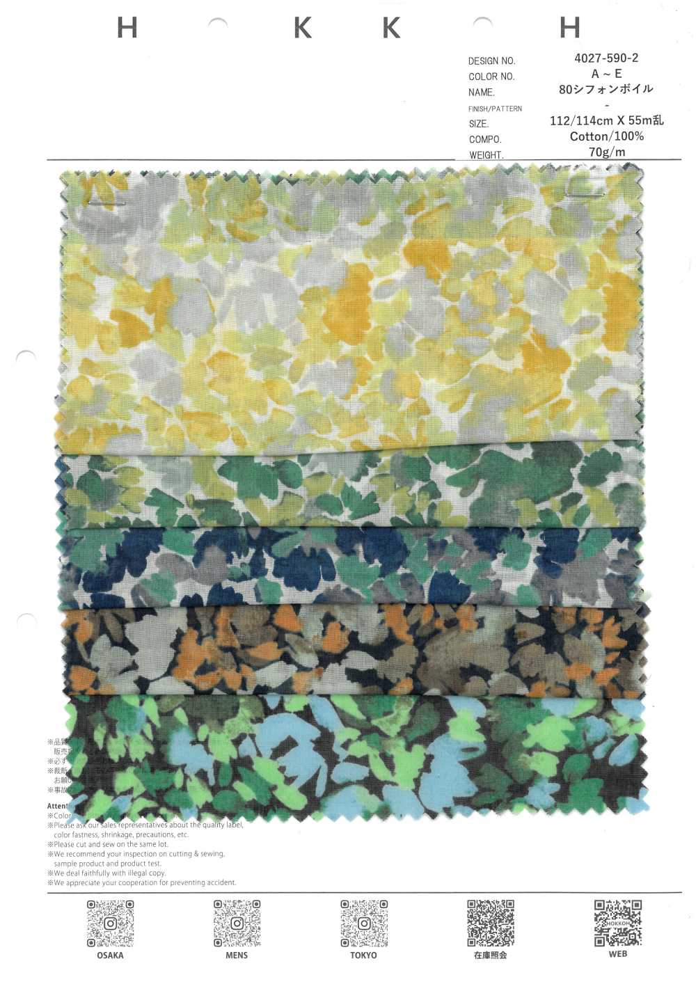4027-590-2 80 Pétalos De Gasa Voile[Fabrica Textil] HOKKOH