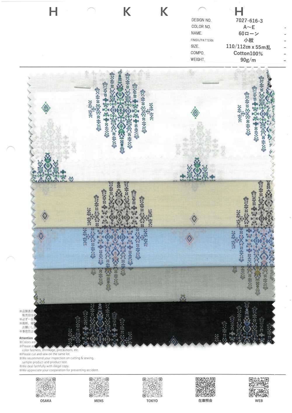 7027-616-3 60 Césped 9088 Patrón Pequeño[Fabrica Textil] HOKKOH
