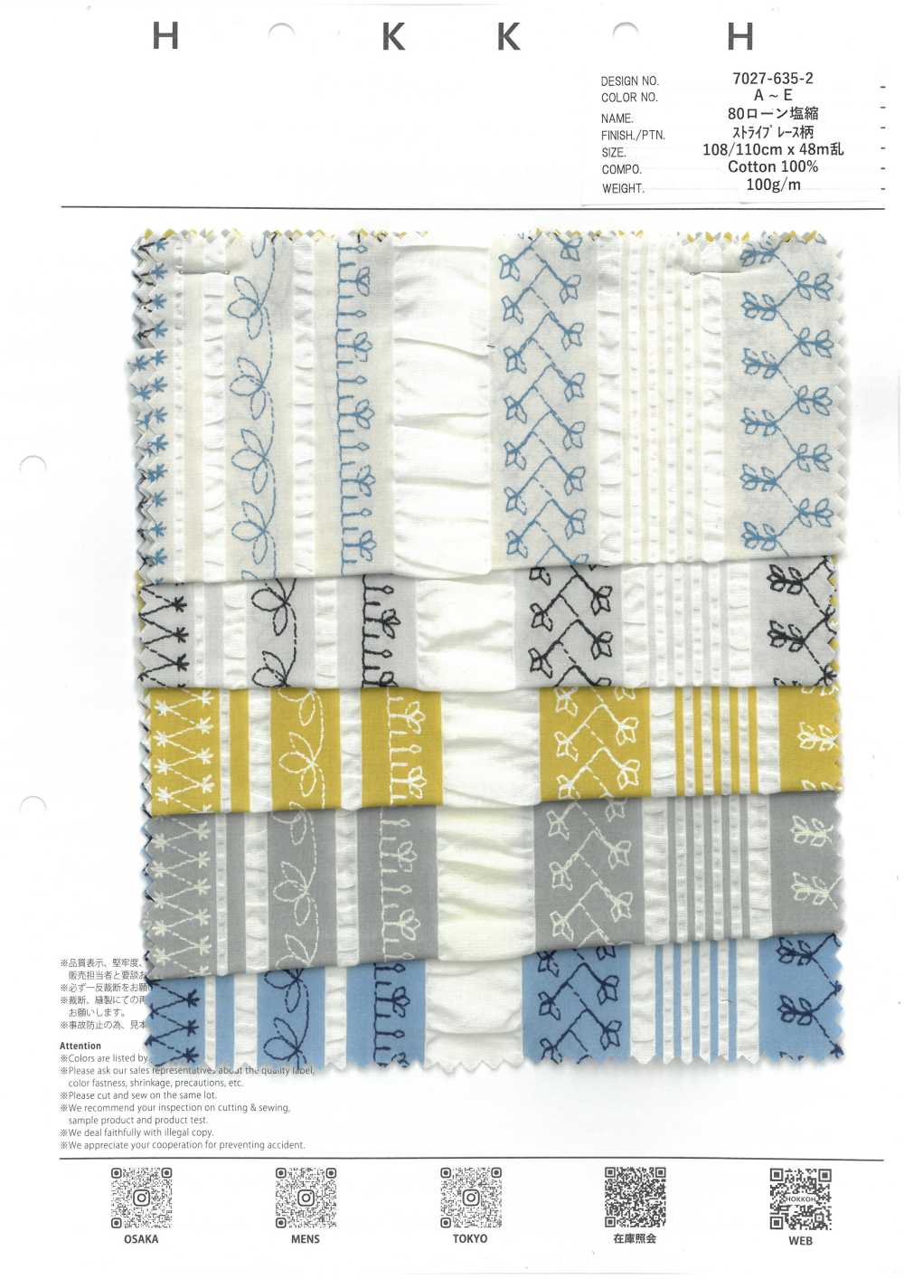 7027-635-2 80 Encajes De Rayas Termorretráctiles Con Sal Para Césped[Fabrica Textil] HOKKOH