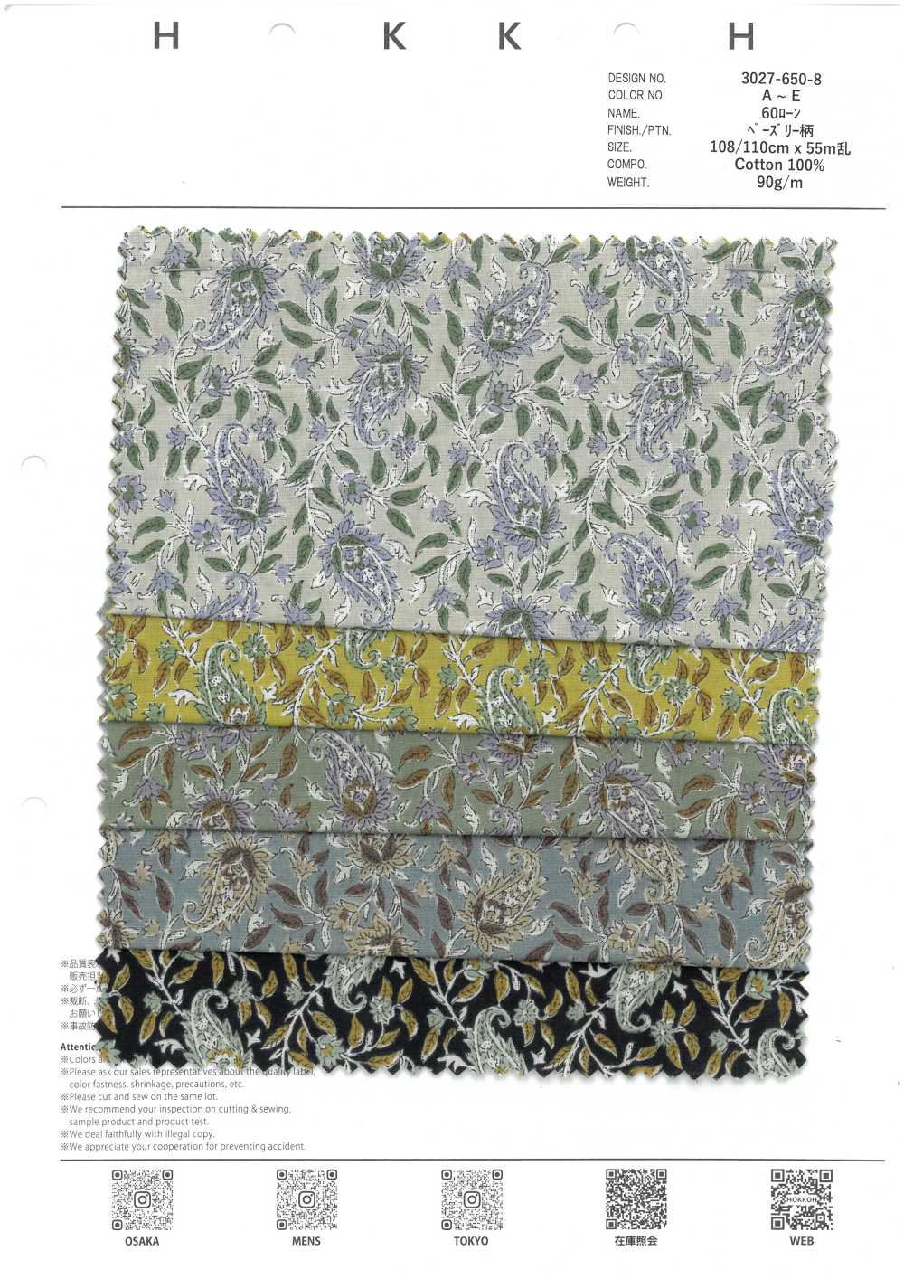 3027-650-8 60 Flores Pequeñas Geométricas Para Césped[Fabrica Textil] HOKKOH