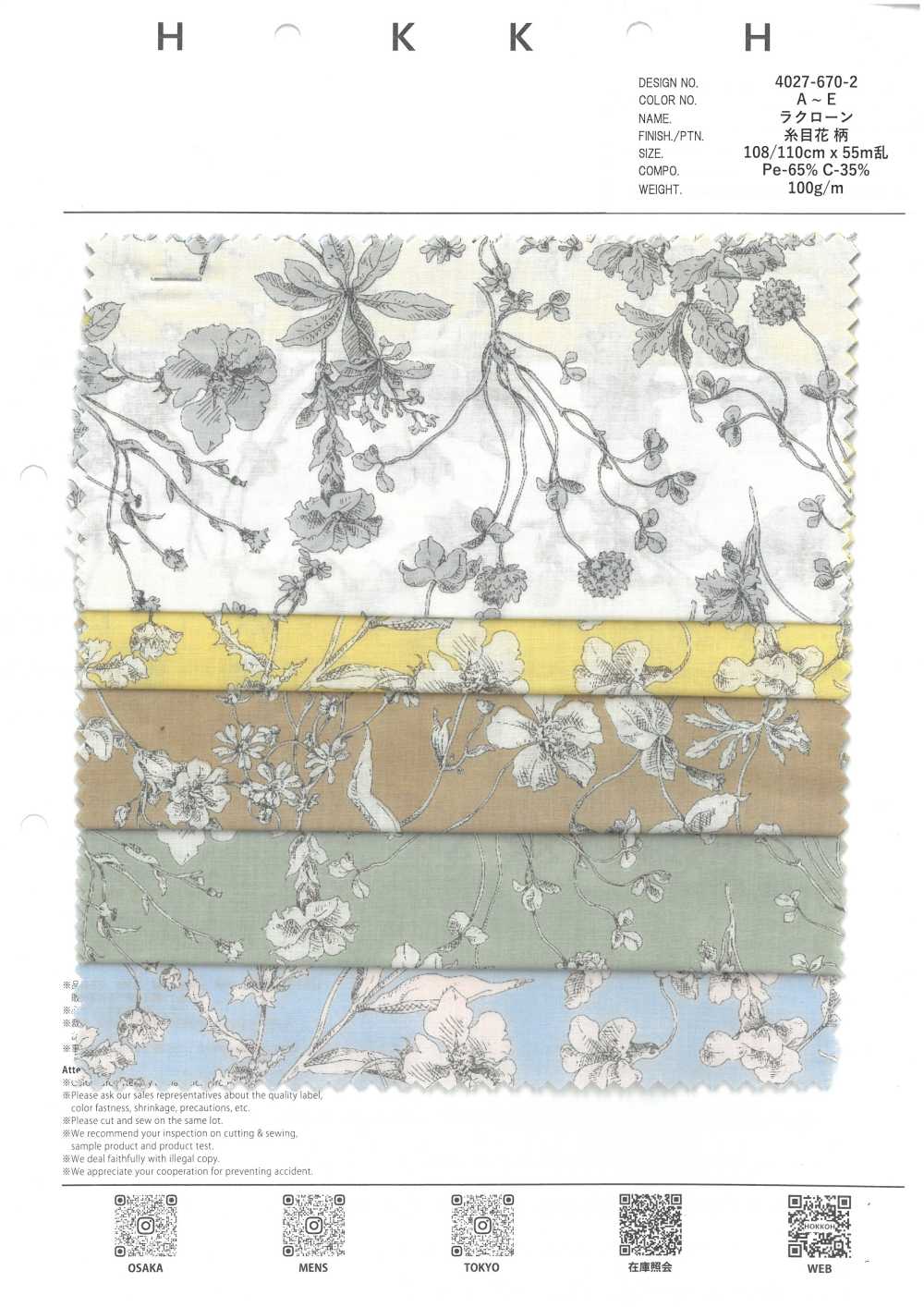 4027-670-2 60 Flores De Hilo De Césped[Fabrica Textil] HOKKOH