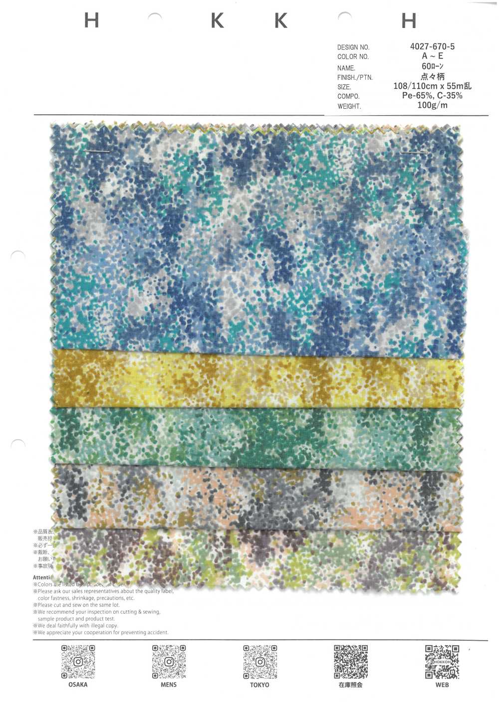 4027-670-5 Puntos De Lakron[Fabrica Textil] HOKKOH