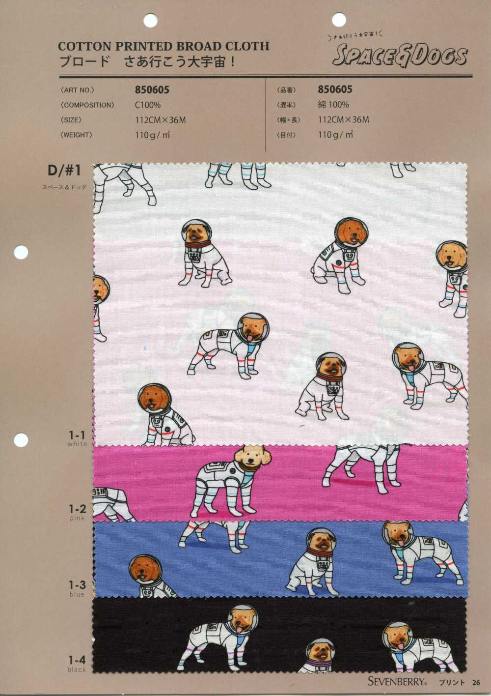 850605 Broadcloth, ¡Vamos Al Espacio Exterior! Espacio Y Muelles[Fabrica Textil] VANCET