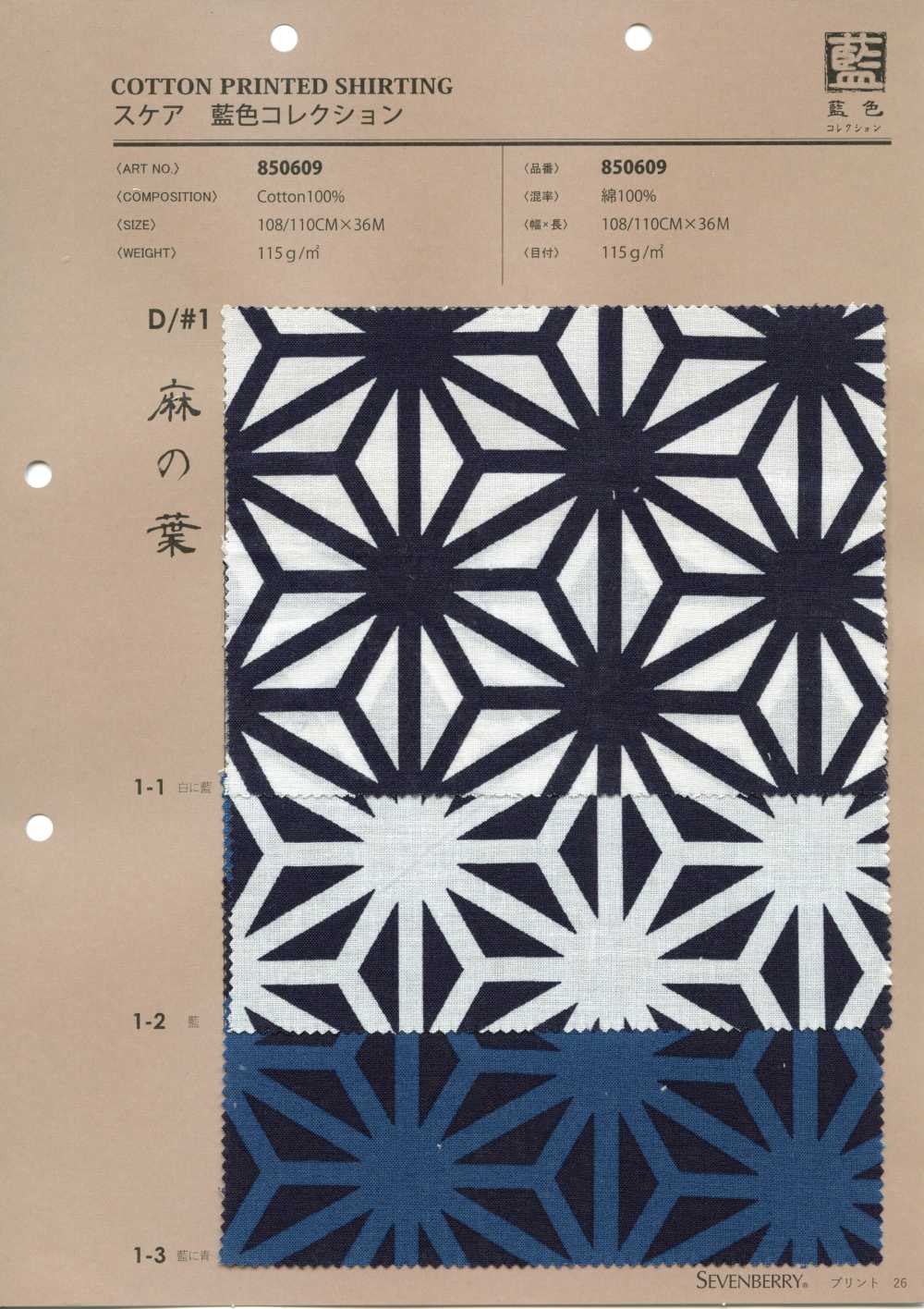 850609 Colección Lawn Indigo Con Estampado De Hojas De Cáñamo[Fabrica Textil] VANCET