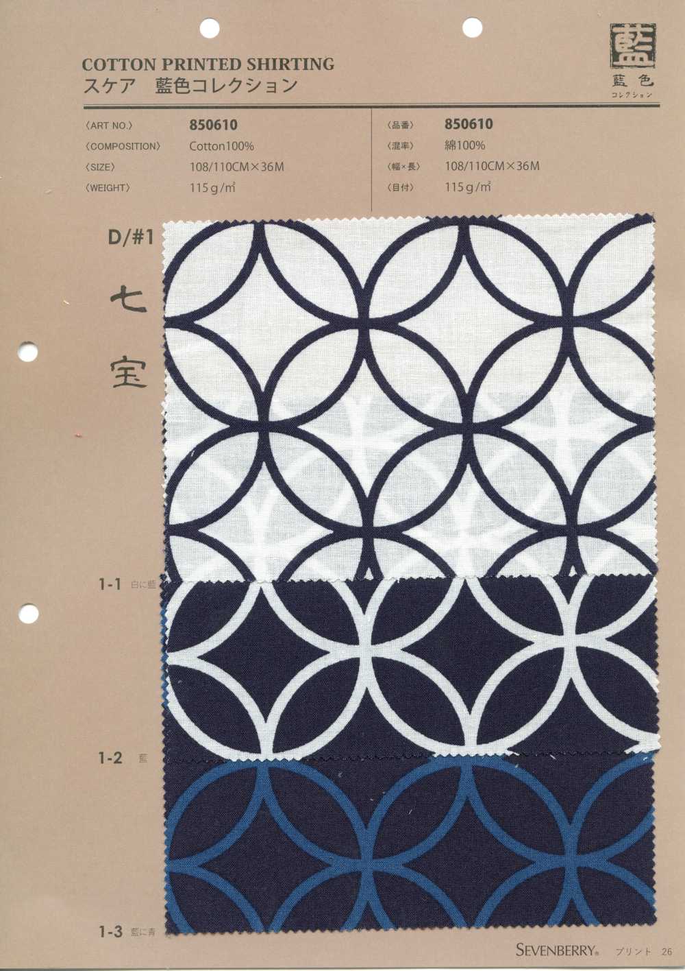 850610 Cloisonné De La Colección Lawn Indigo[Fabrica Textil] VANCET