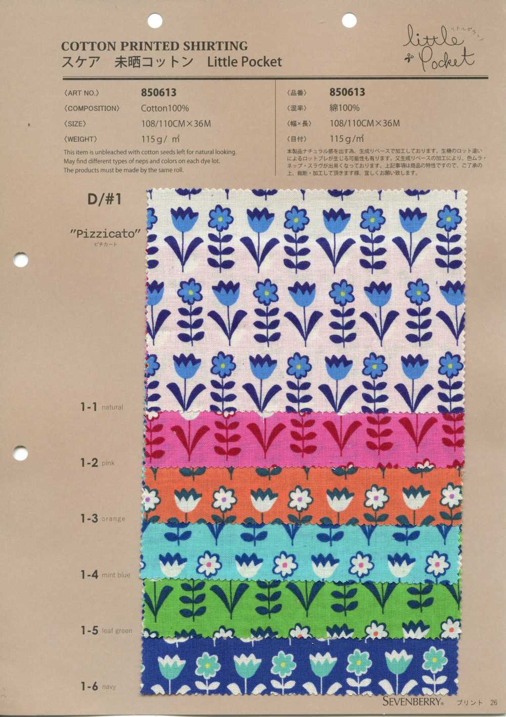 850613 Algodón Sin Blanquear, Bolsillo Pequeño "Pizzicato"[Fabrica Textil] VANCET