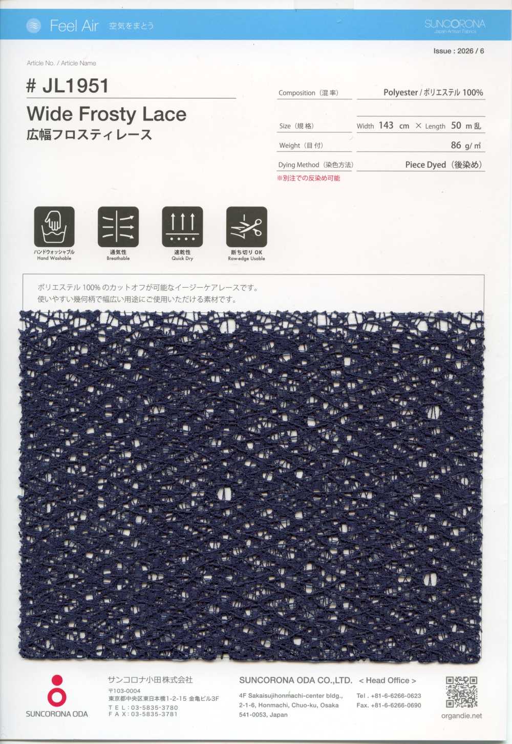 JL1951 Encaje Esmerilado De Ancho Ancho[Fabrica Textil] Suncorona Oda