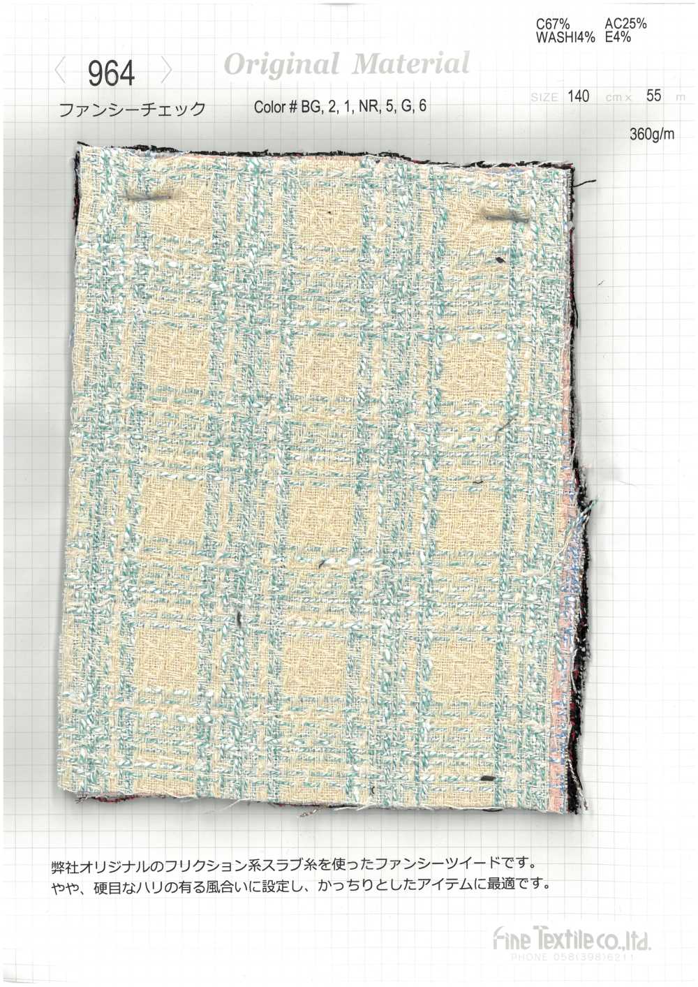 964 Cuadros Elegantes[Fabrica Textil] Textiles Finos