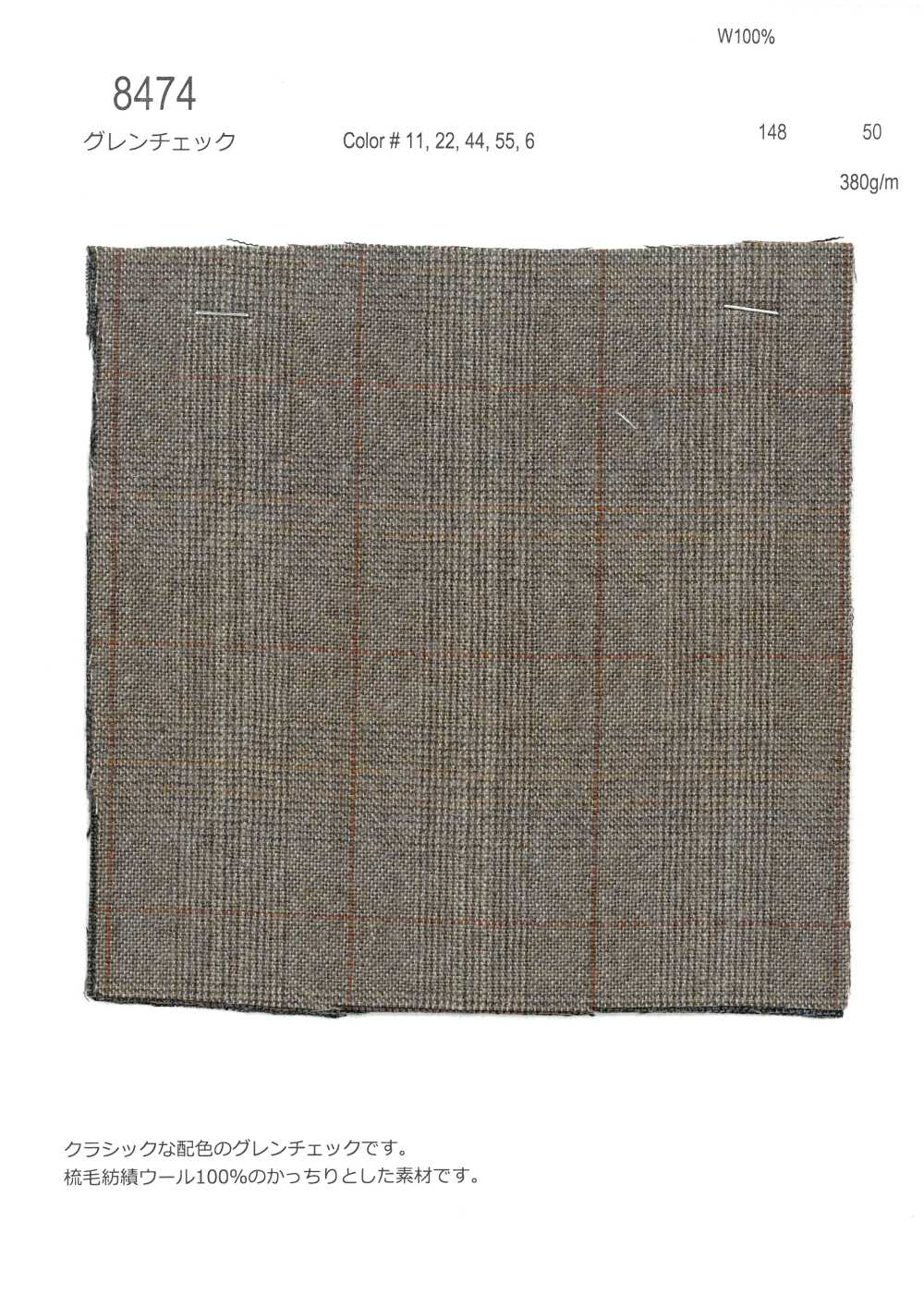 8474 Glen Check[Fabrica Textil] Textiles Finos