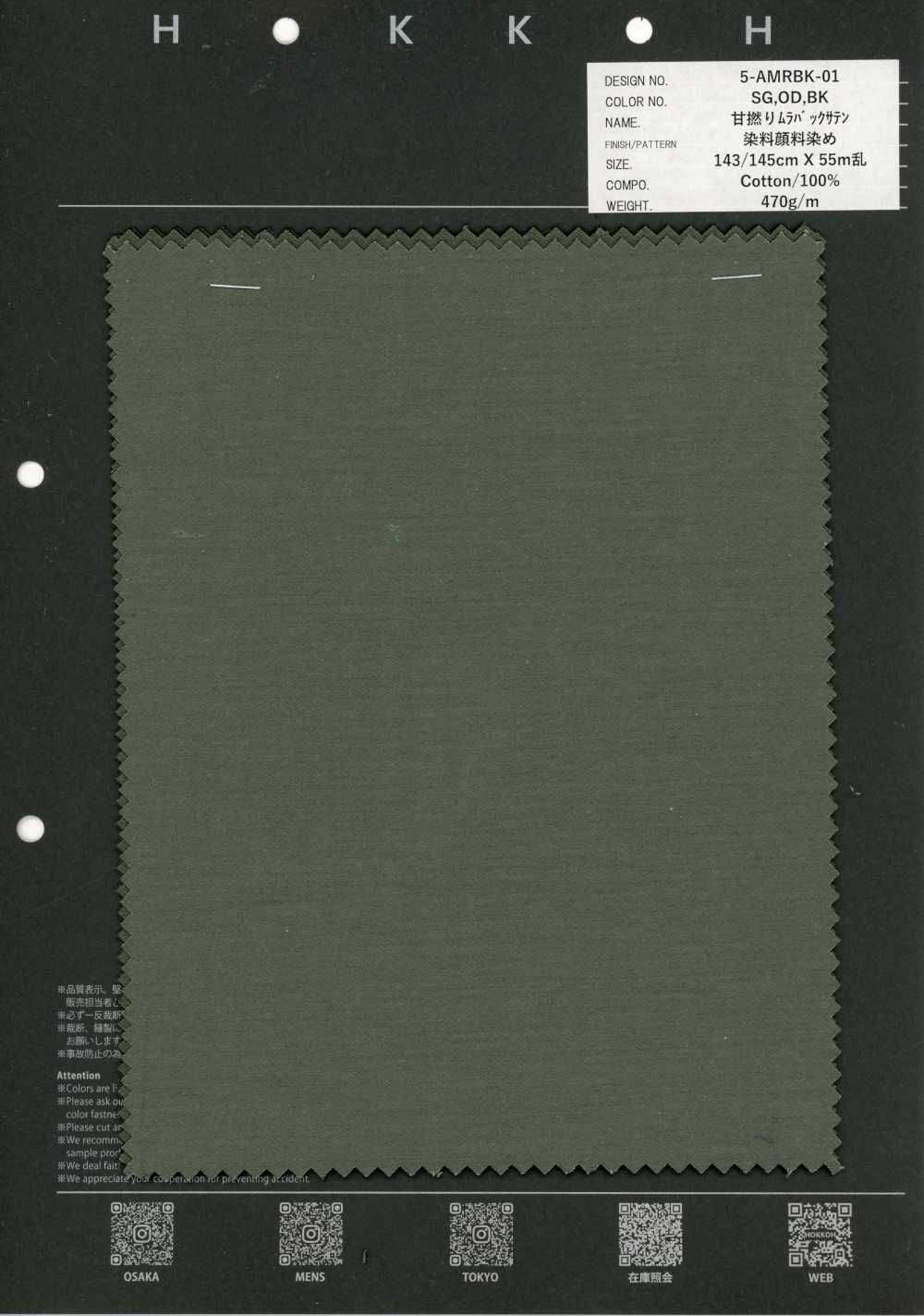 5-AMRBK-01 Hilo Ligeramente Retorcido, Textura Irregular, Reverso Satinado, Teñido Con Tintes Y Pigmentos.[Fabrica Textil] HOKKOH