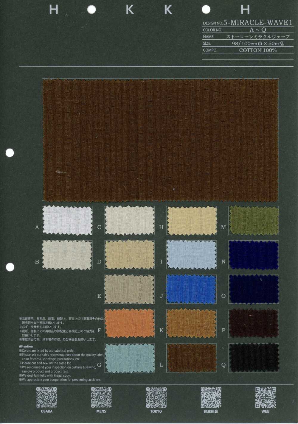 5-MIRACLE-WAVE1 Ola Milagrosa Para Césped 1[Fabrica Textil] HOKKOH