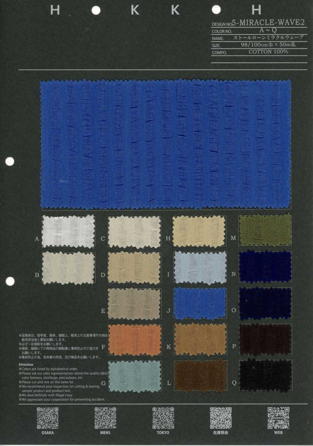 5-MIRACLE-WAVE2 Ola Milagrosa Para Césped 2[Fabrica Textil] HOKKOH