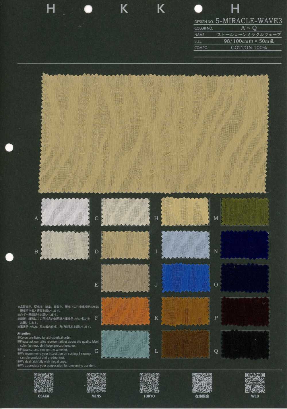 5-MIRACLE-WAVE3 [Fabrica Textil] HOKKOH