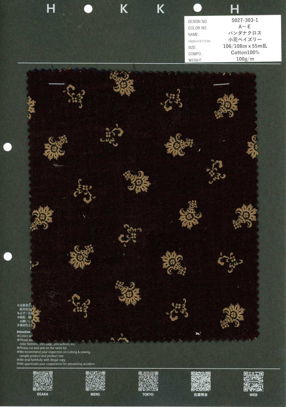 5027-303-1 Pañuelo De Tela, Flores Pequeñas, Estampado Cachemir[Fabrica Textil] HOKKOH