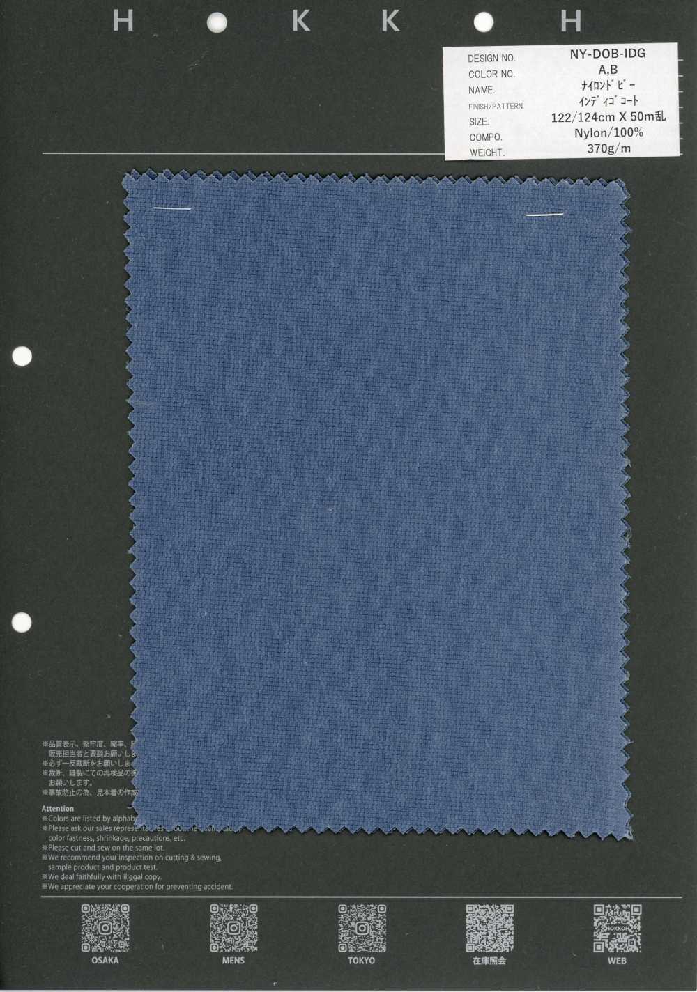 NY-DOB-IDG Nailon Dobby con recubrimiento índigo[Textiles / Telas] HOKKOH