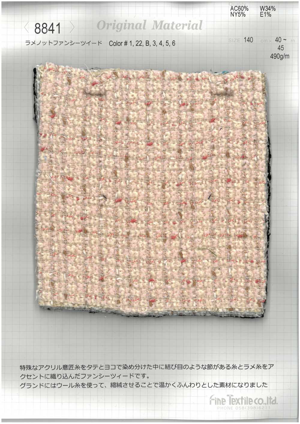 8841 Tweed Elegante Con Nudo Lame[Fabrica Textil] Textiles Finos