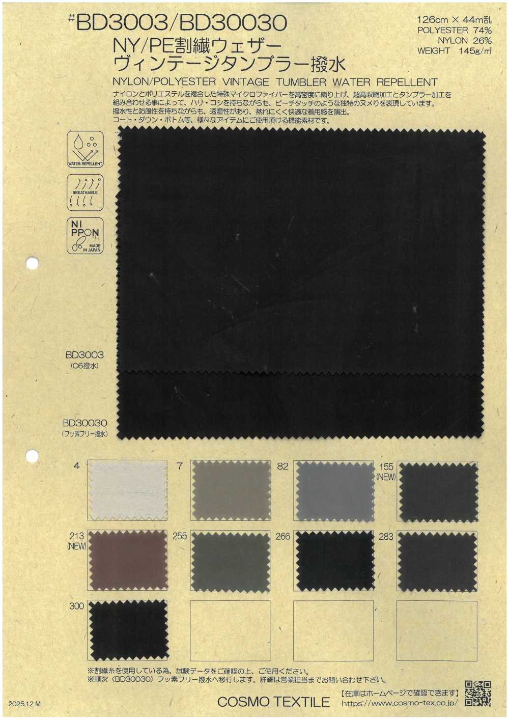 BD30030 Tela Impermeable De Fibra Dividida NY/PE Vintage Tunbler CO Repelente Al Agua[Fabrica Textil] COSMO TEXTILE
