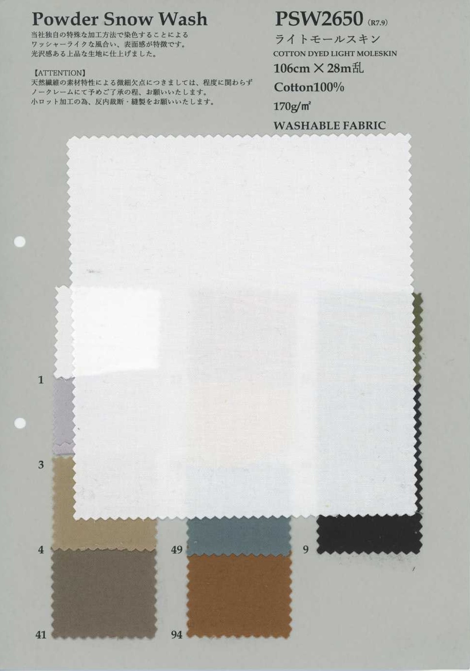 PSW2650 Molesquín ligero[Textil / Tela] KOYAMA