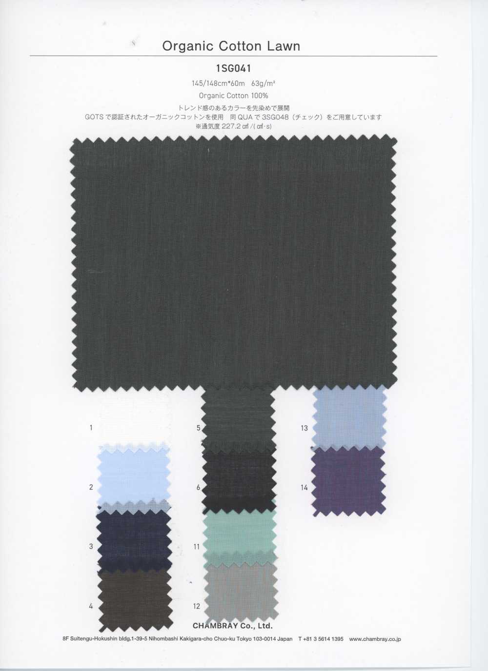 1SG041 Batista De Algodón Orgánico[Fabrica Textil] Chambray