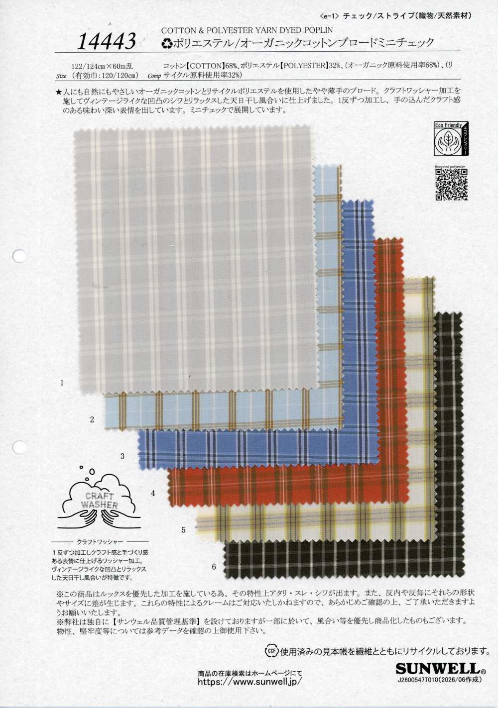 14443 Popelina De Poliéster/algodón Orgánico Con Mini Cuadro[Textil / Tela] SUNWELL