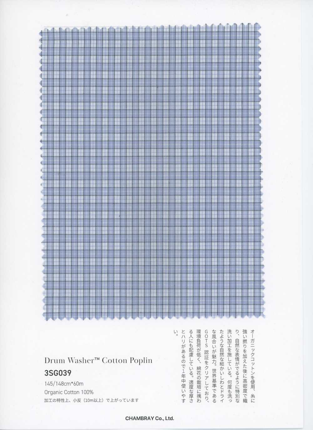 3SG039 Batista De Algodón Orgánico[Fabrica Textil] Chambray