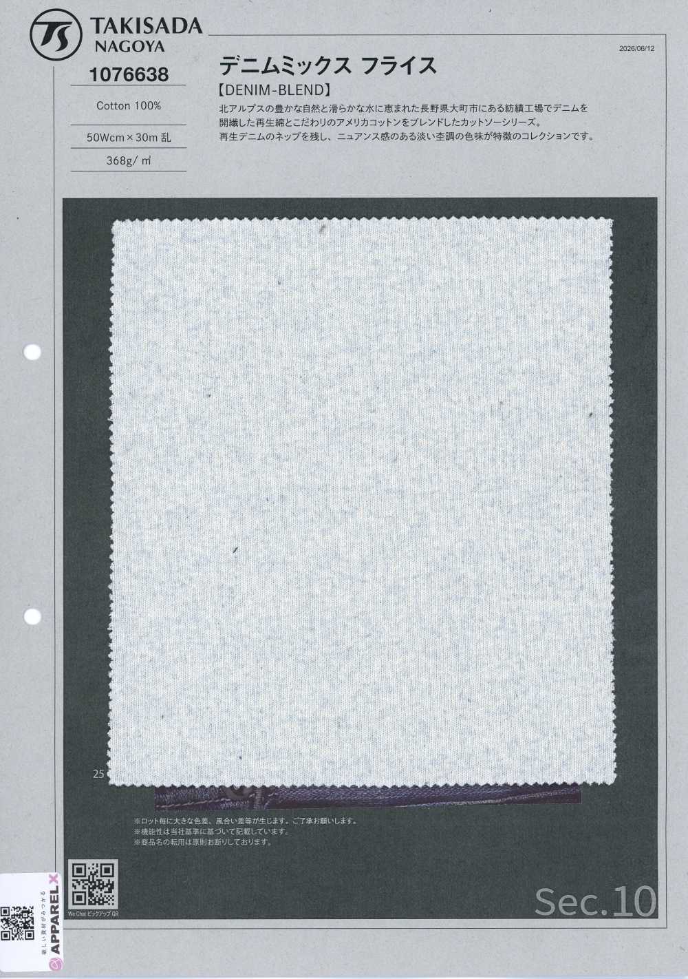 1076638 Rib Circular De Mezcla De Denim[Textil / Tela] Takisada