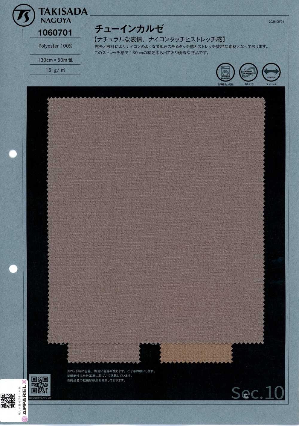 1060701 Chewin Kersey[Textil / Tela] Takisada