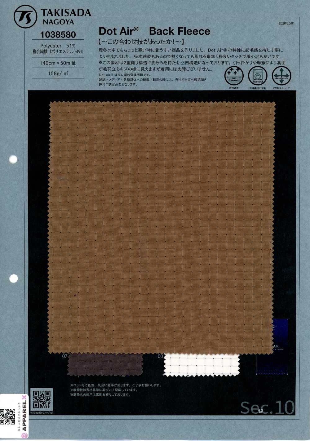 1038580 Forro Posterior Dot Air®[Textil / Tela] Takisada