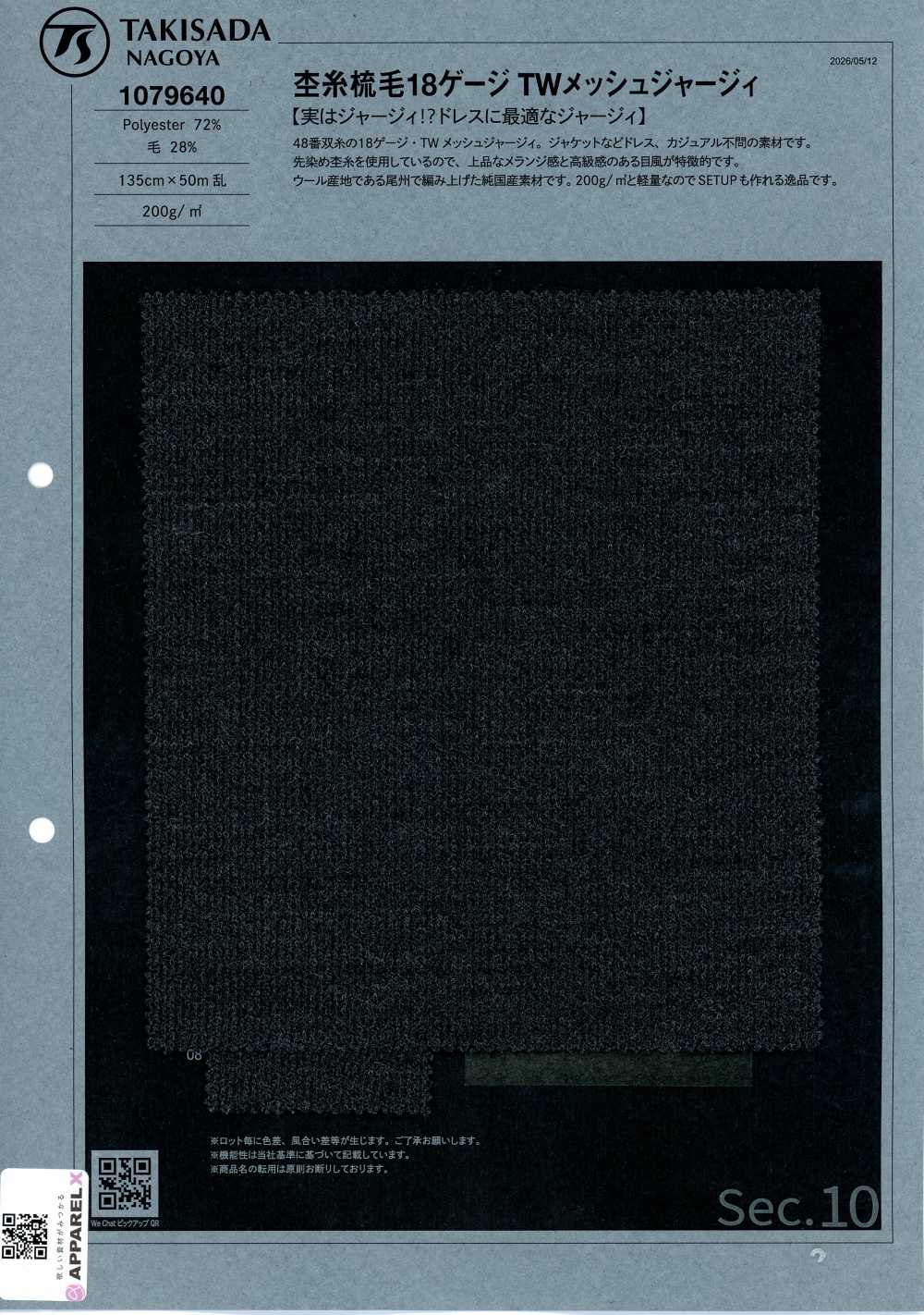 1079640 Jersey De Malla TW De Hilo Jaspeado Peinado De Galga 18[Textil / Tela] Takisada