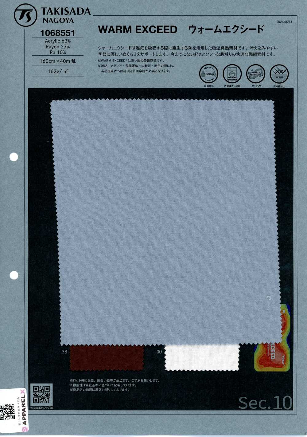 1068551 WARM EXCEED[Textil / Tela] Takisada