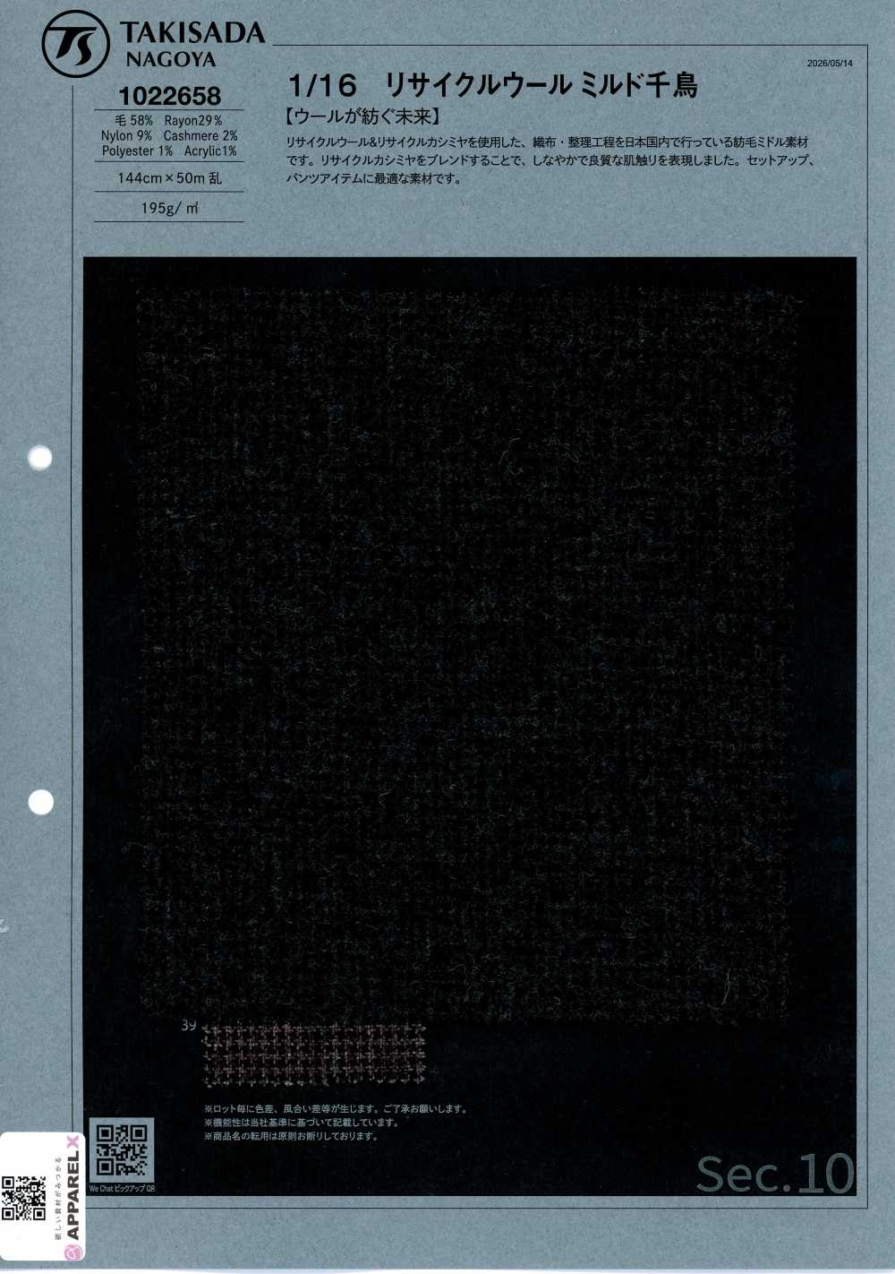 1022658 Pata De Gallo De Lana Reciclada Enfieltrada 1/16[Textil / Tela] Takisada