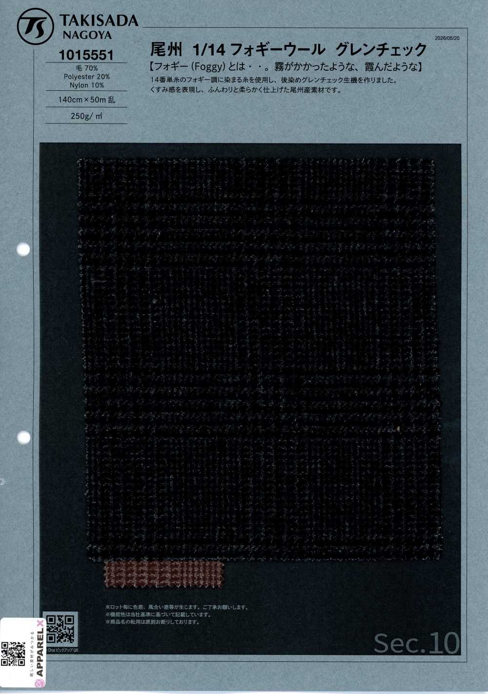 1015551 Bishu 1/14 Lana Foggy Glen Check[Textil / Tela] Takisada