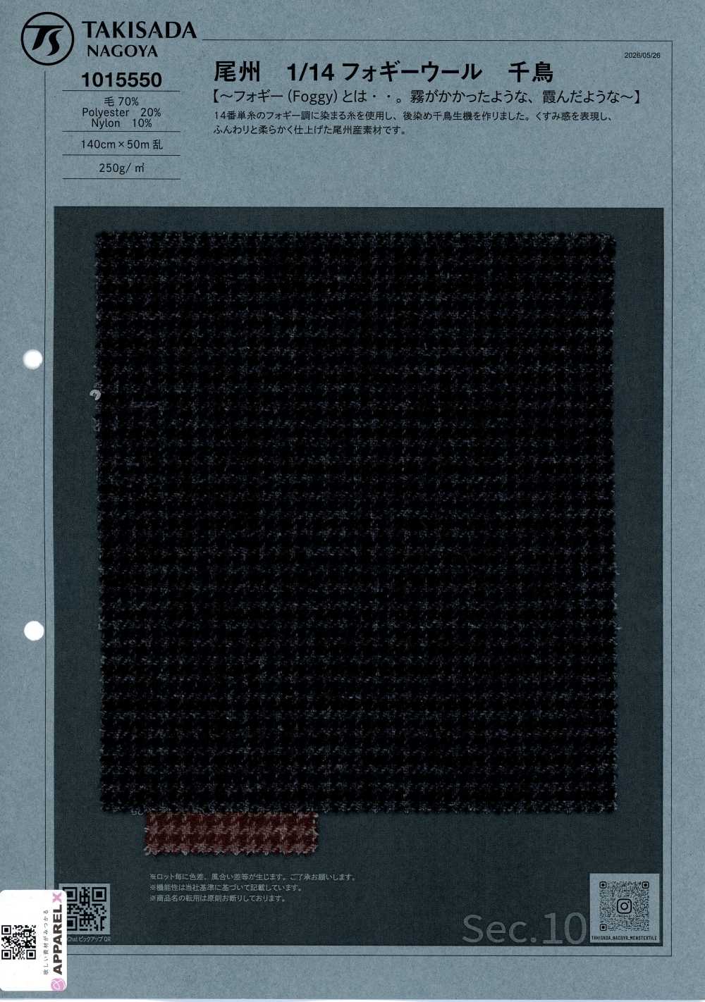 1015550 Bishu 1/14 Lana De Pata De Gallo Foggy[Textil / Tela] Takisada