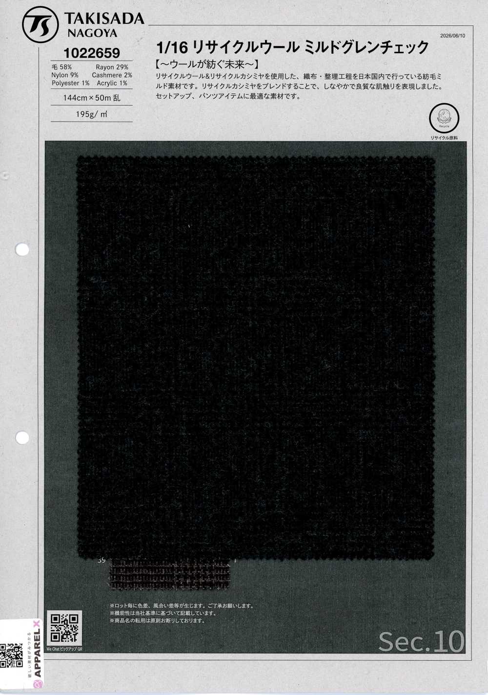 1022659 Cuadro Glen De Lana Reciclada Afieltrada 1/16[Textil / Tela] Takisada