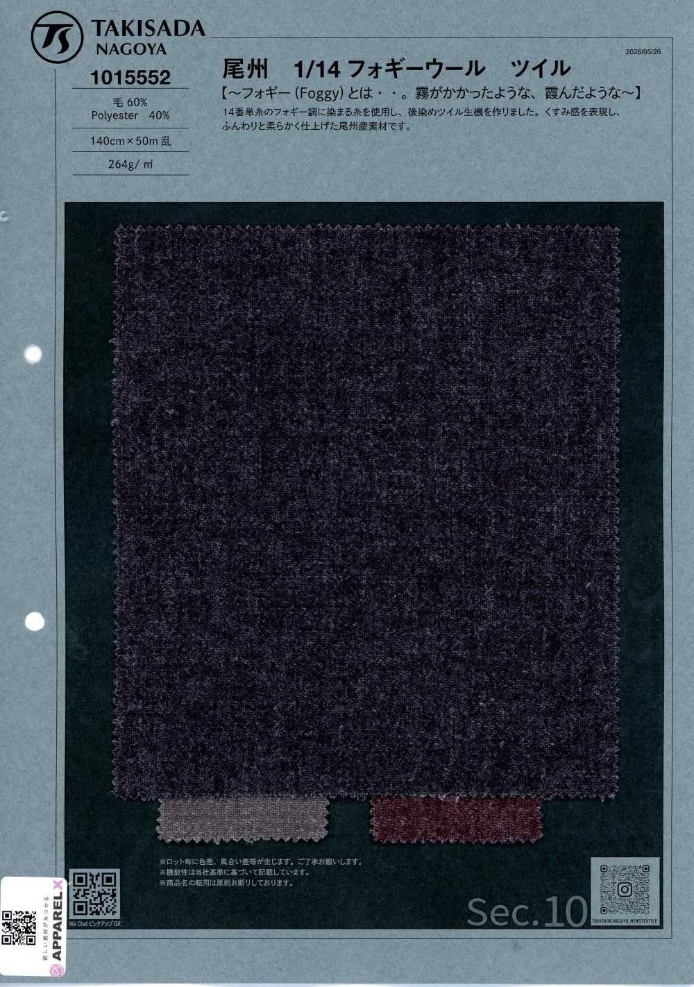 1015552 Bishu 1/14 Sarga De Lana Foggy[Textil / Tela] Takisada