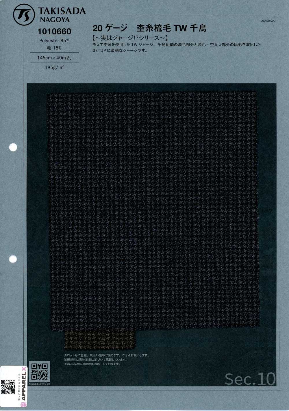1010660 Hilo Jaspeado Peinado De Calibre 20, TW Pata De Gallo[Textil / Tela] Takisada